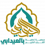 cropped-الشعار-2.png